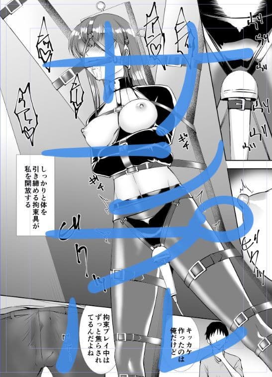 拘束渇望 サンプル 2