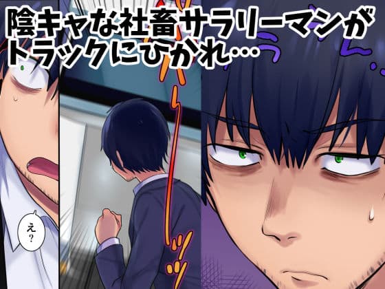 過去に戻って憧れのお姉さんを寝取ってみた サンプル 1
