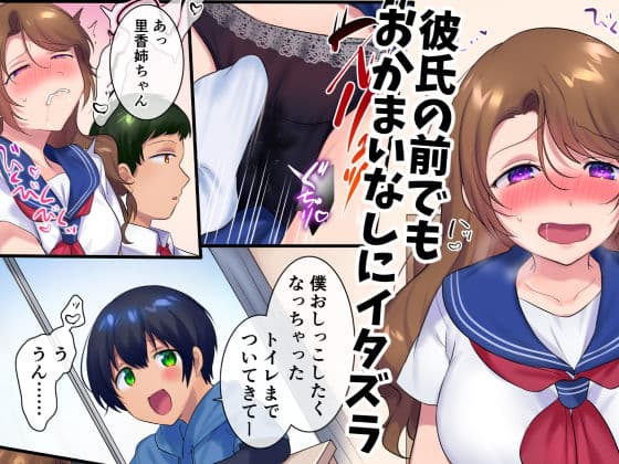 過去に戻って憧れのお姉さんを寝取ってみた サンプル 7