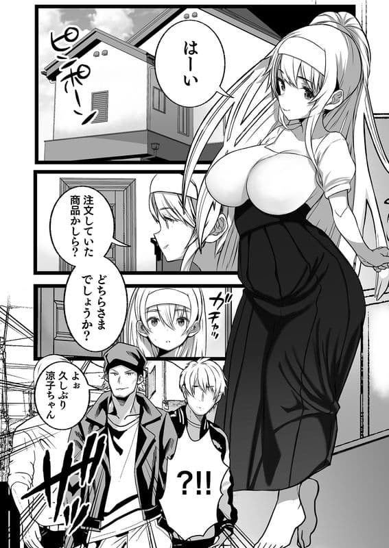 僕とママの姫ゴト サンプル 1
