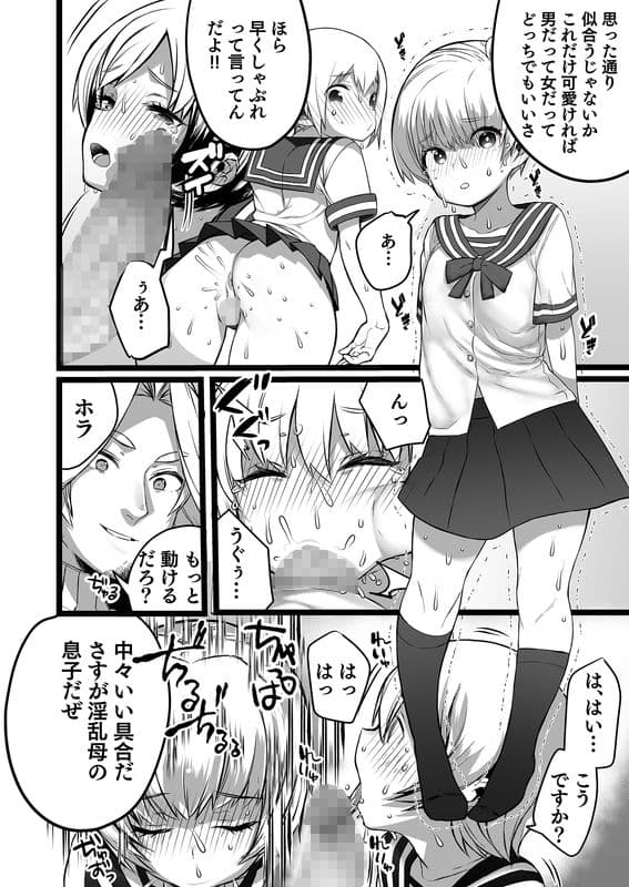 僕とママの姫ゴト サンプル 6