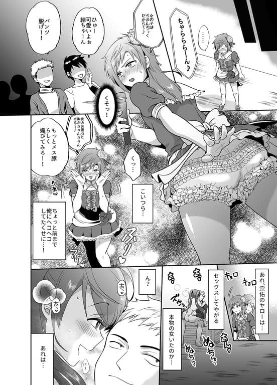 不良少年メス堕ち抗争記 サンプル 3