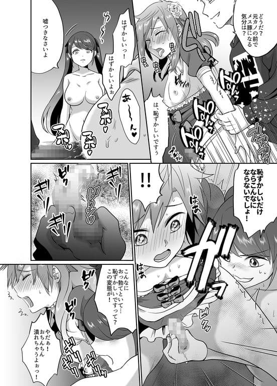 不良少年メス堕ち抗争記 サンプル 5