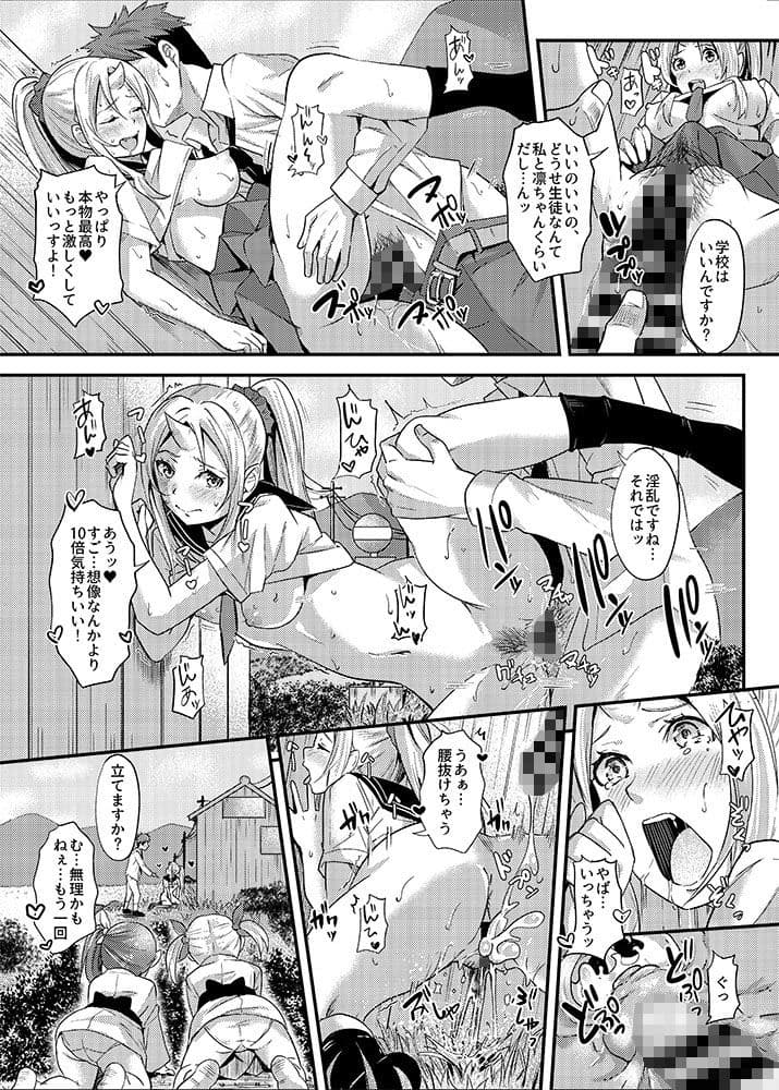 交尾鬼 サンプル 2