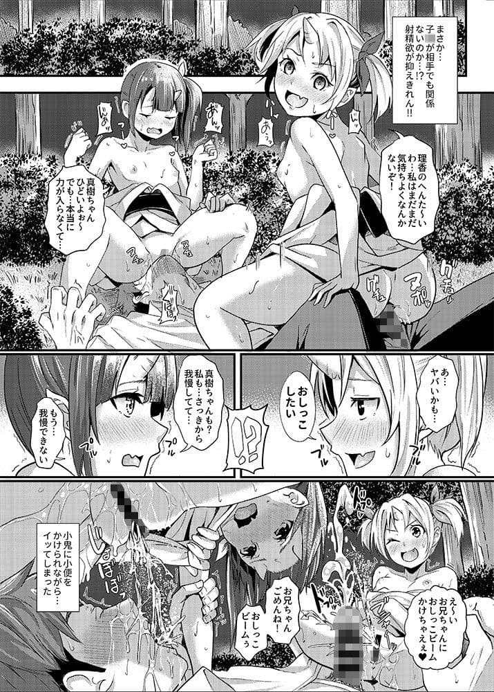 交尾鬼 サンプル 3