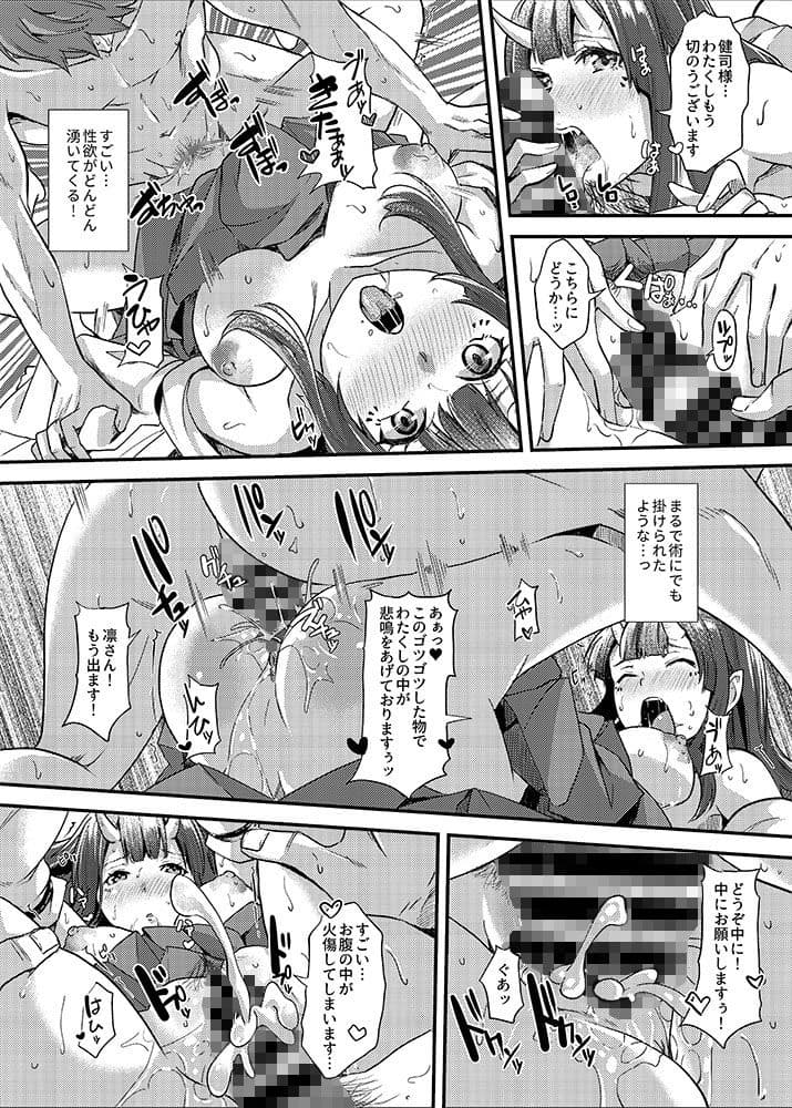 交尾鬼 サンプル 4