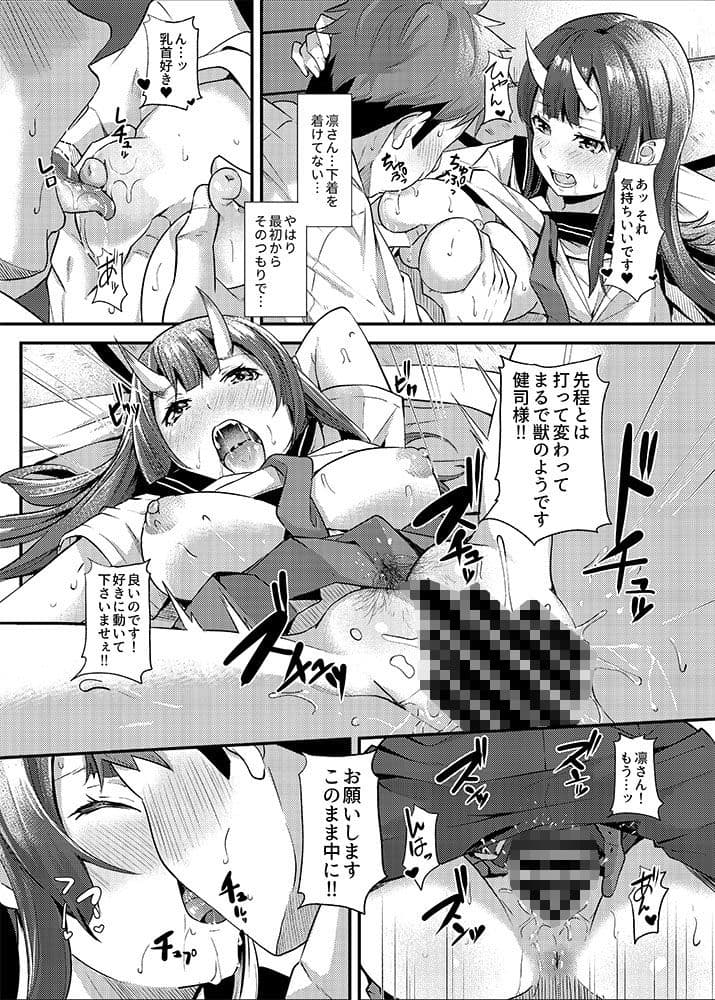 交尾鬼 サンプル 7