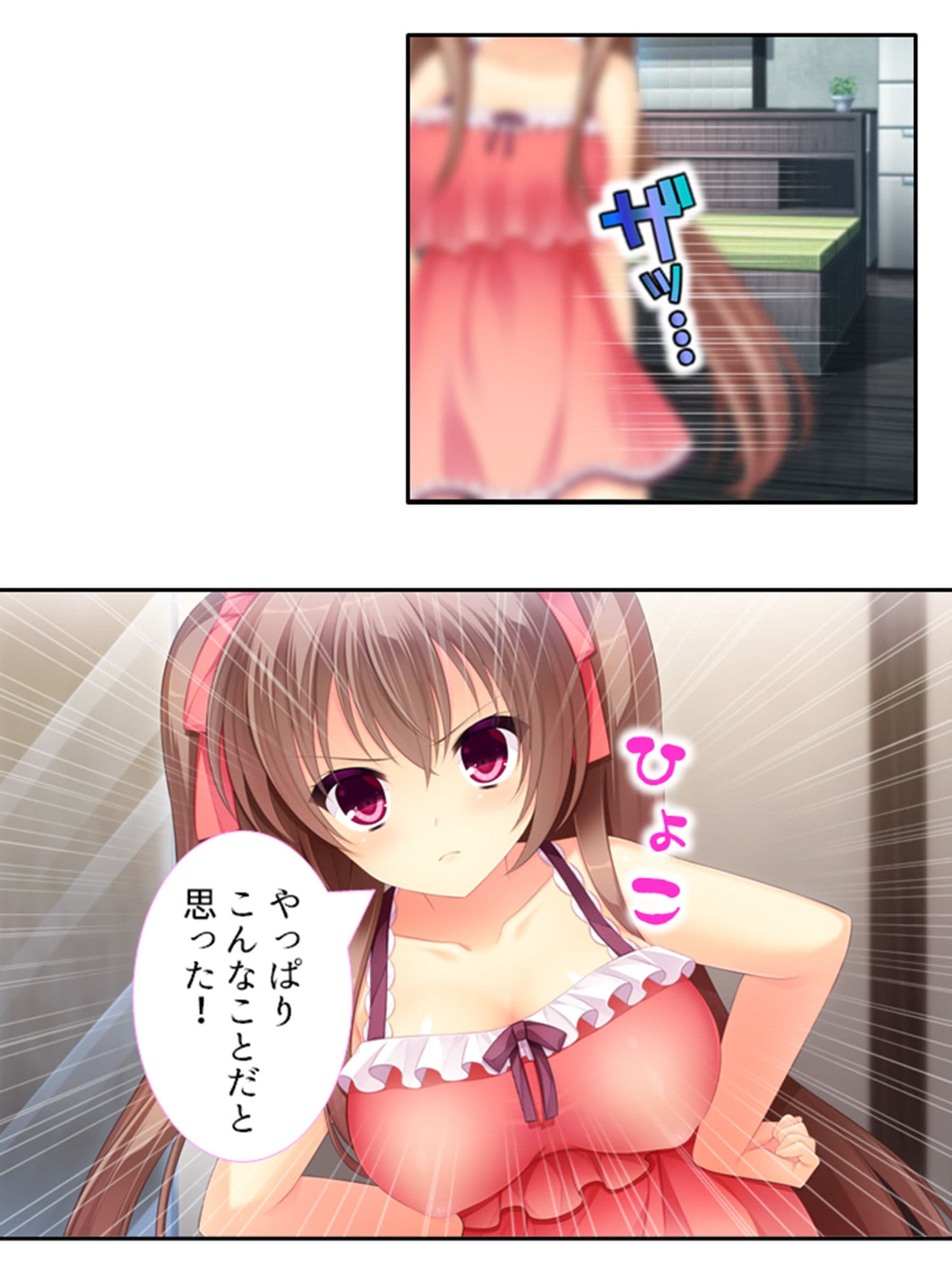 コ●ナ失業中の俺でもz●m使えば美女達と毎日ヤレる 2巻 サンプル 5