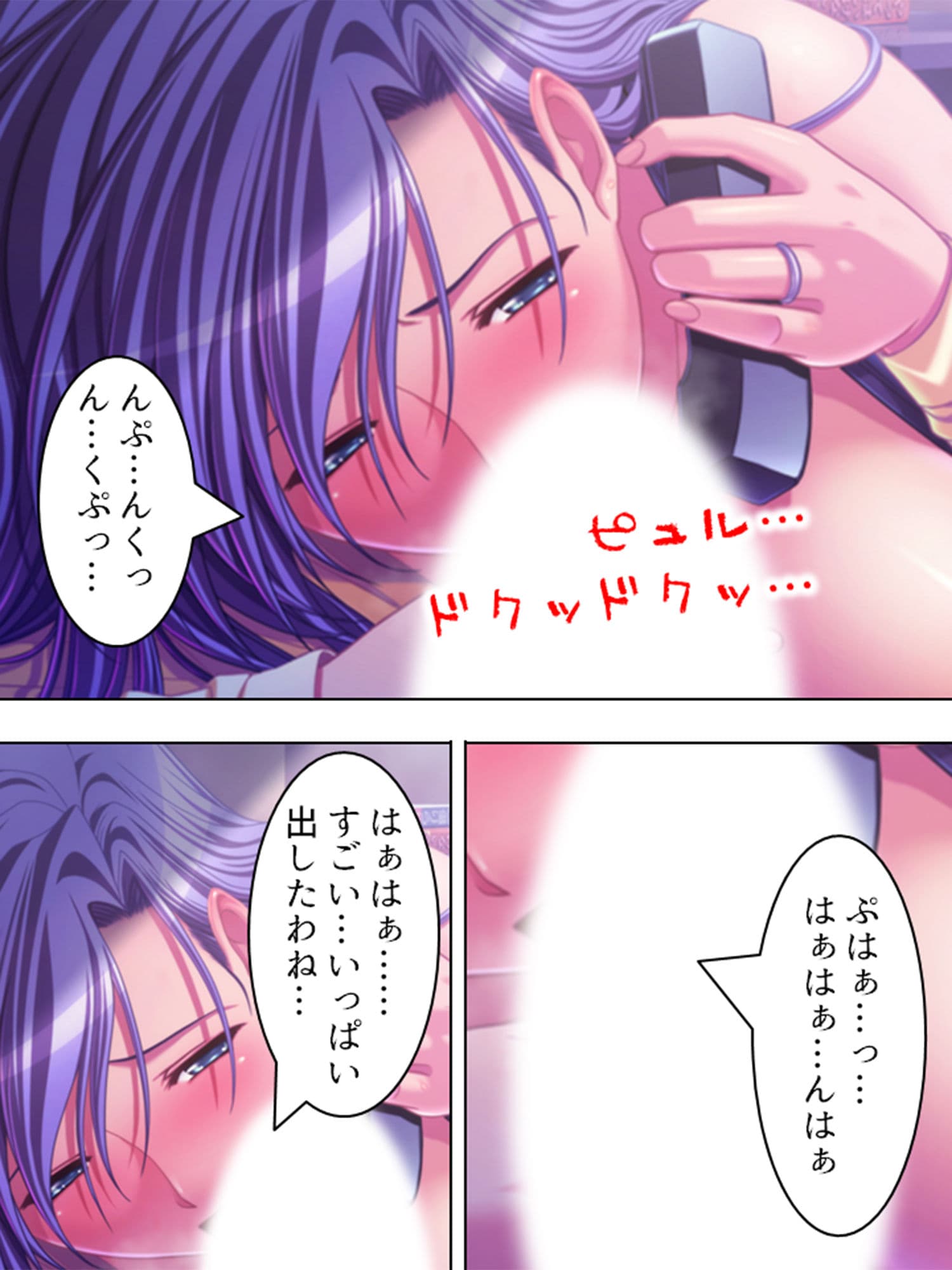 インチキ霊媒師のスピリチュアル淫行 美人主婦編 サンプル 7