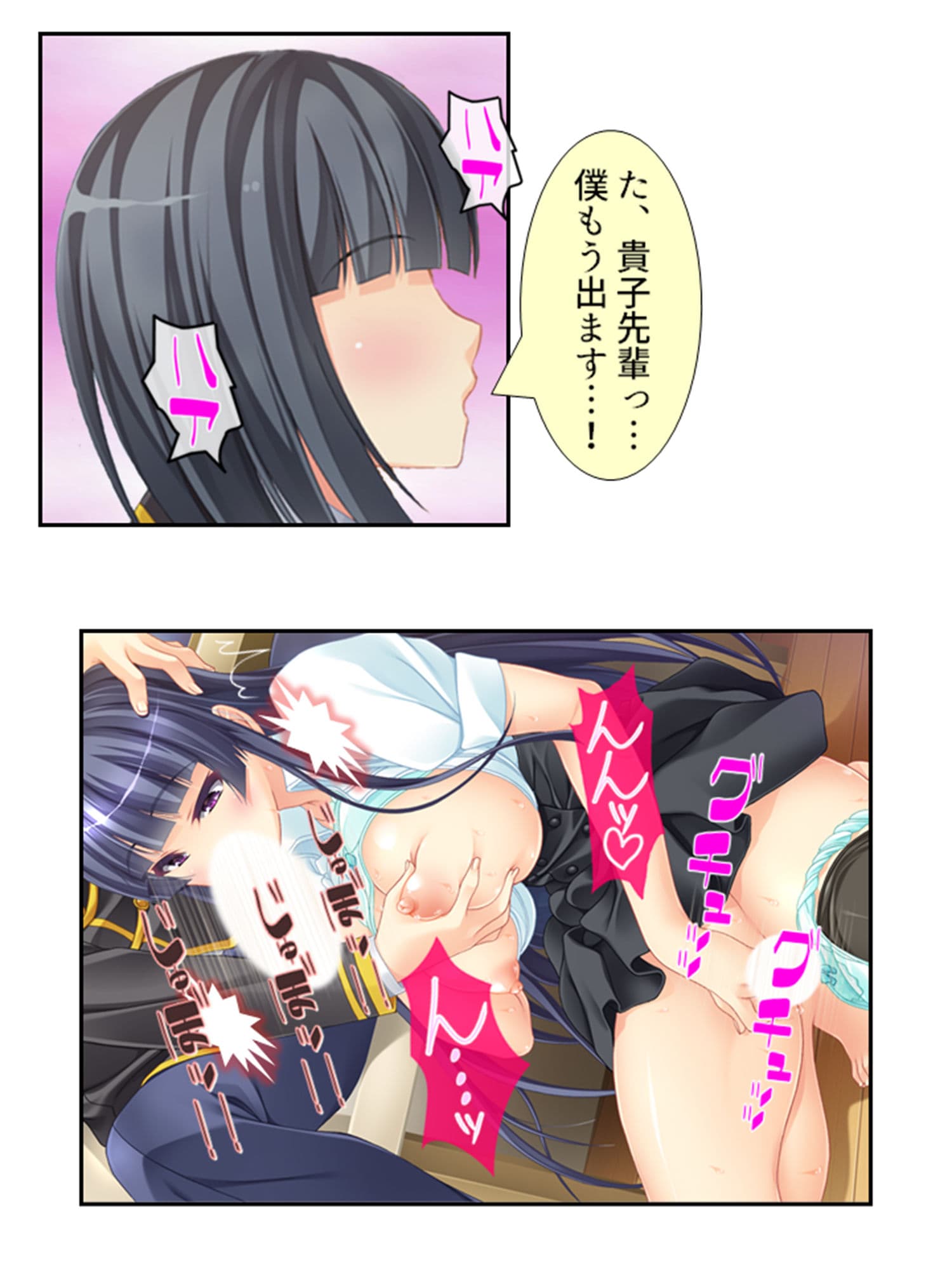 オッパイおっぱいトンデモおっぱい！草食男子の性生活 4巻 サンプル 2