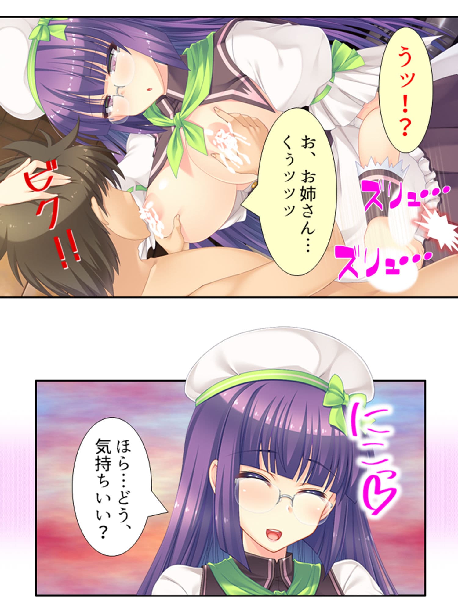 俺の特濃ミルクを注ぎ込んで爆乳姉妹を乳絞り 5巻 サンプル 4