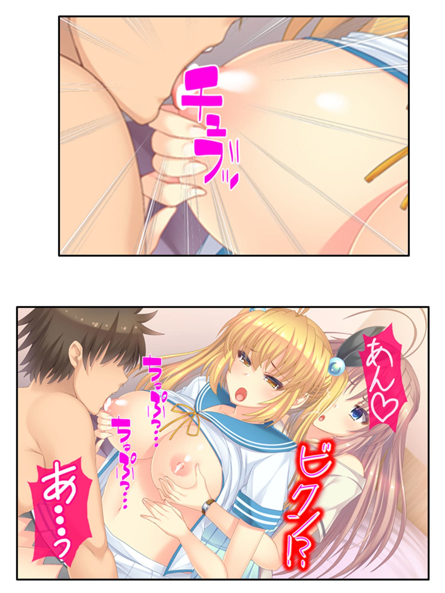 俺の特濃ミルクを注ぎ込んで爆乳姉妹を乳絞り 5巻 サンプル 9