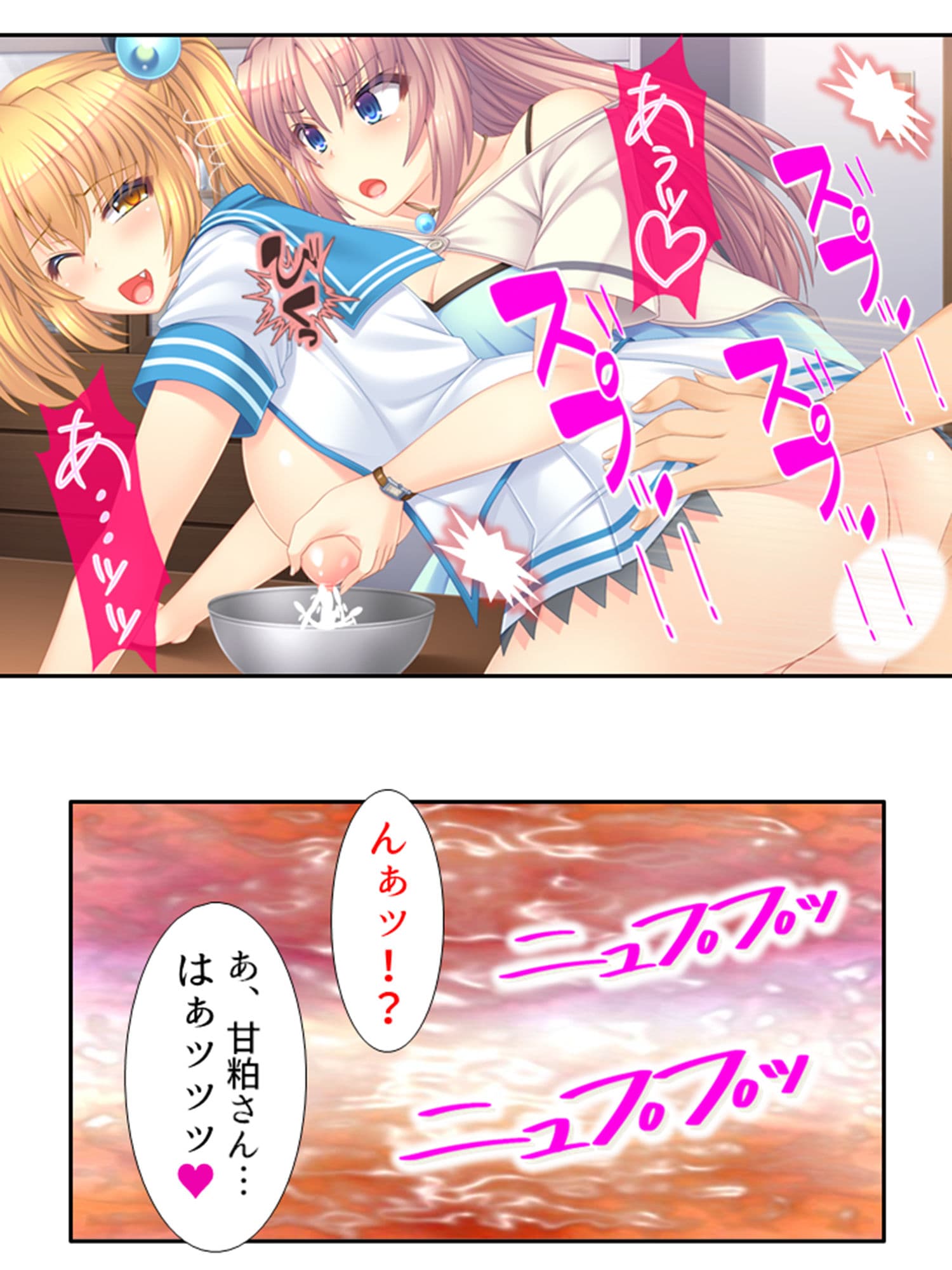 俺の特濃ミルクを注ぎ込んで爆乳姉妹を乳絞り 5巻 サンプル 10