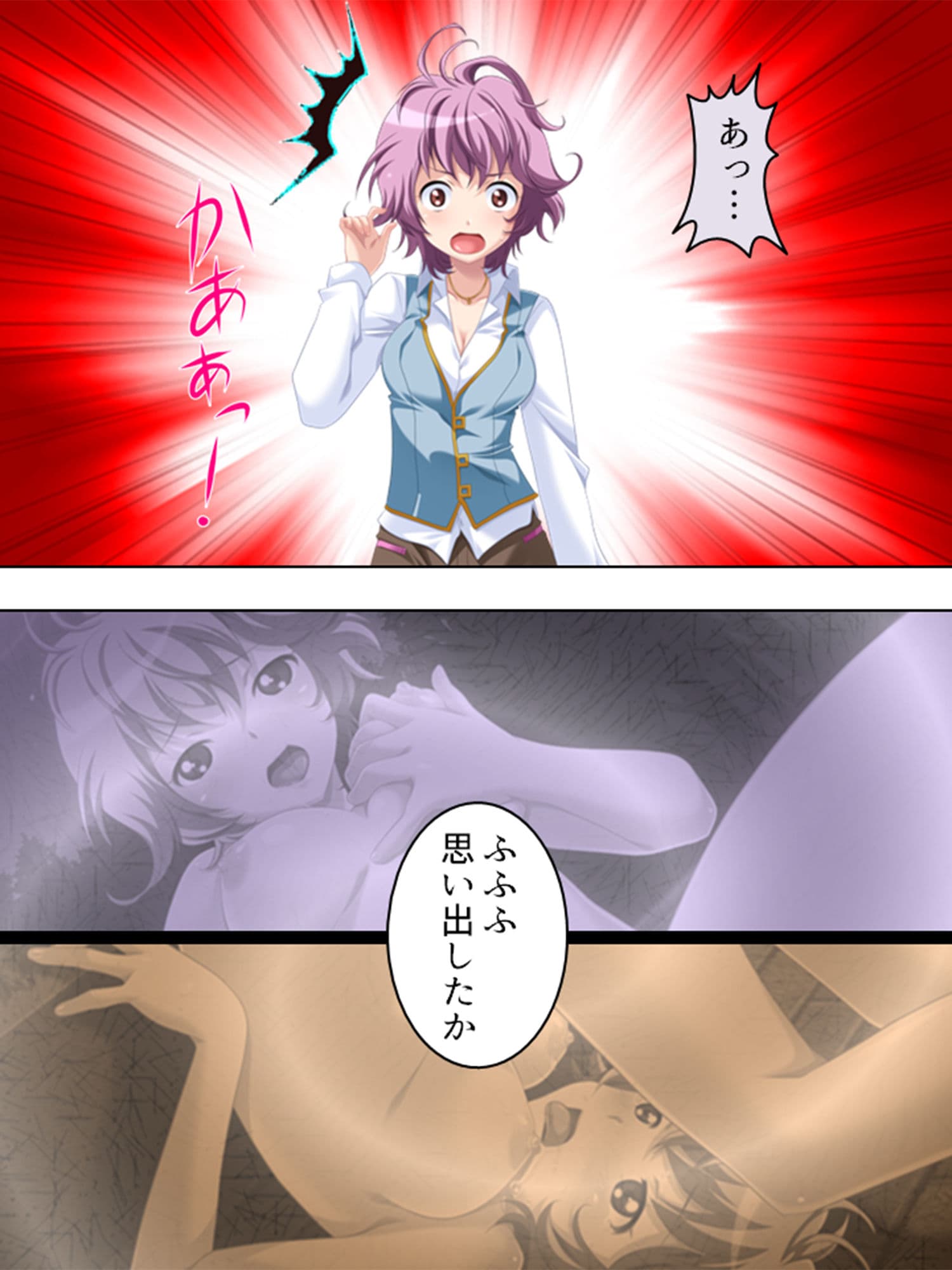 妄想空間・絶対君主！現実を蝕むオタクの劣情 4巻 サンプル 5