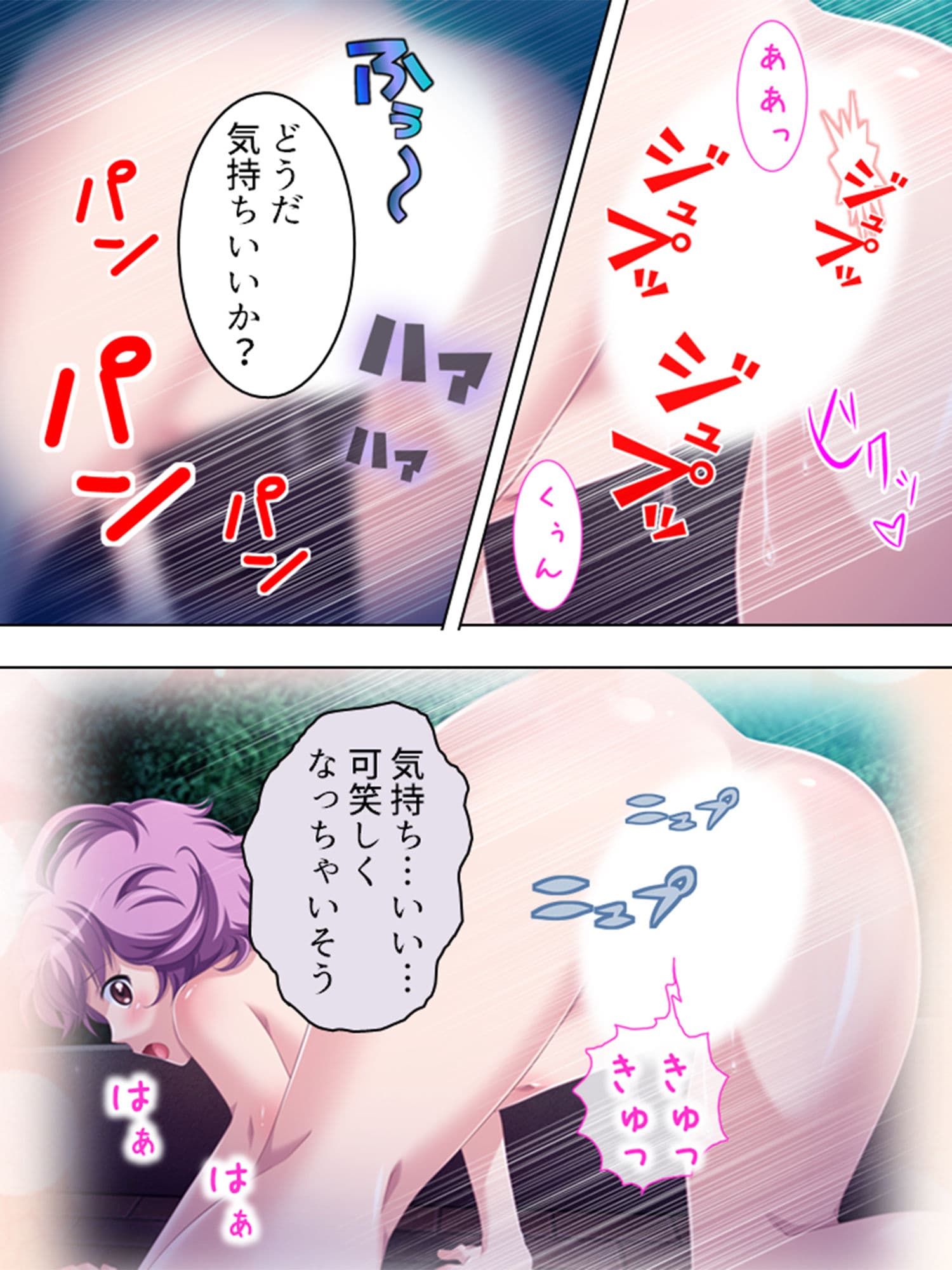 妄想空間・絶対君主！現実を蝕むオタクの劣情 4巻 サンプル 6