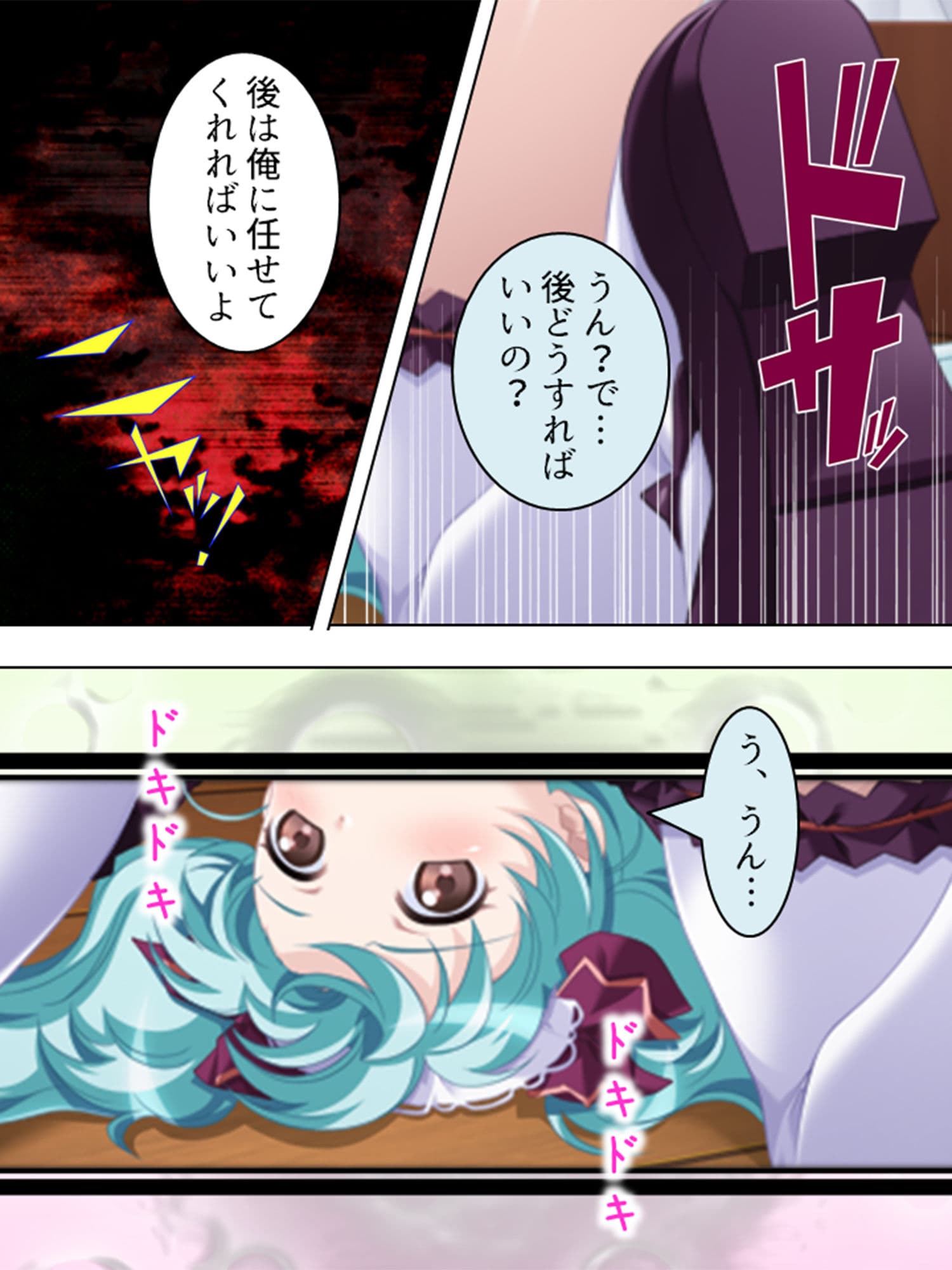 妄想空間・絶対君主！現実を蝕むオタクの劣情 4巻 サンプル 9