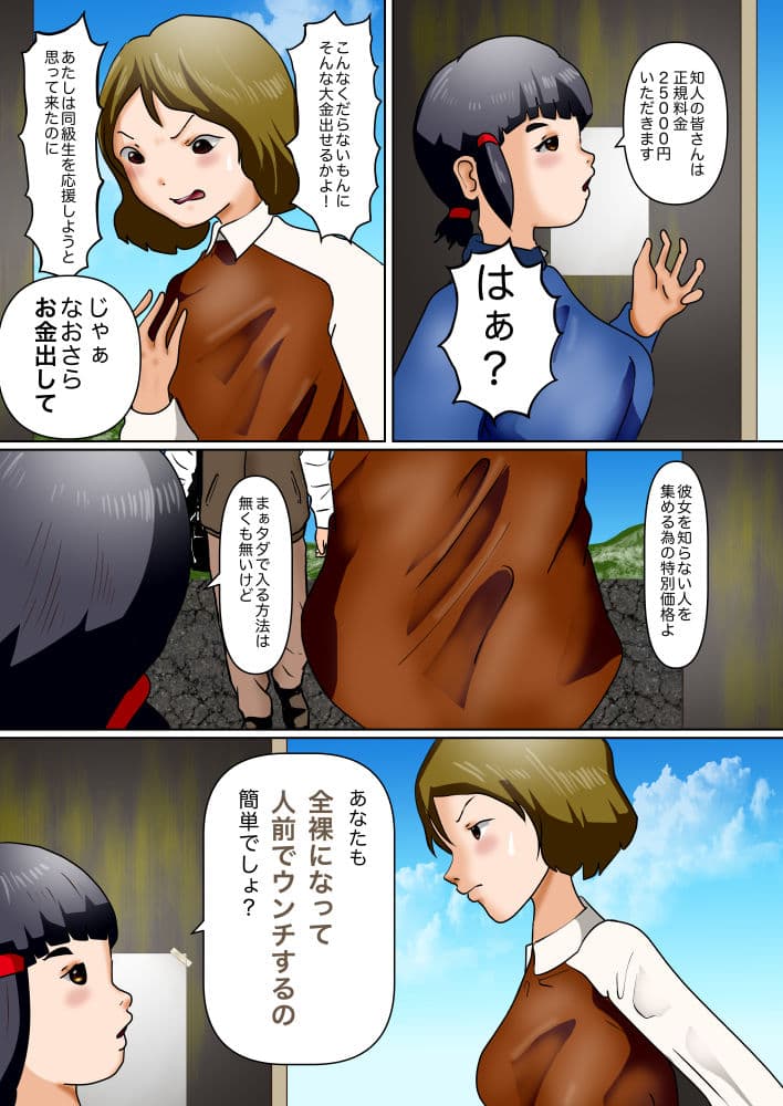 ふたなり動物園 サンプル 6