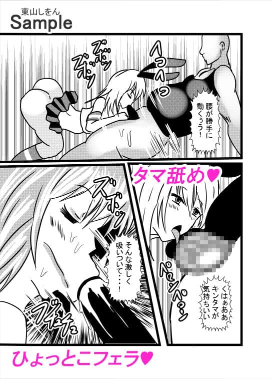催●アプリで無料アナル舐め奴●になったコスプレ男の娘にエロエロ種付けプレスでガン掘り！1 サンプル 2