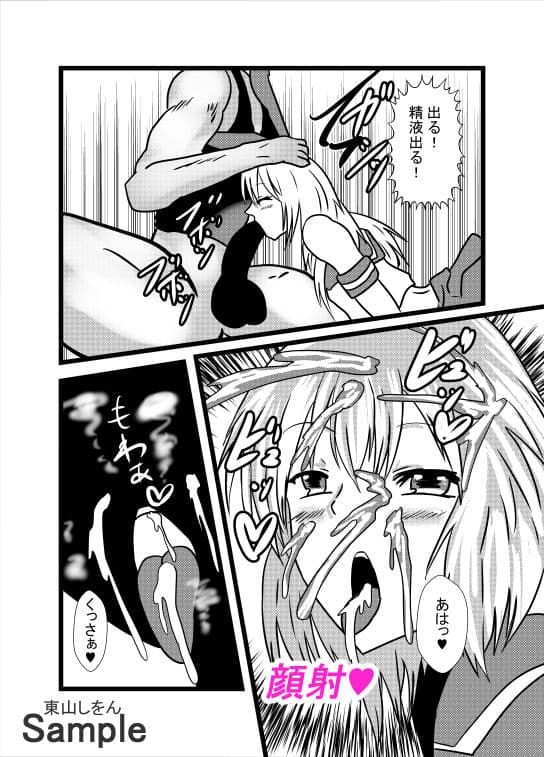 催●アプリで無料アナル舐め奴●になったコスプレ男の娘にエロエロ種付けプレスでガン掘り！1 サンプル 3