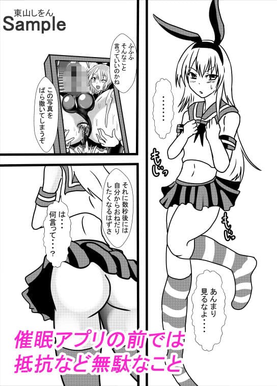 催●アプリで無料アナル舐め奴●になったコスプレ男の娘にエロエロ種付けプレスでガン掘り!2 サンプル 1