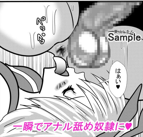 催●アプリで無料アナル舐め奴●になったコスプレ男の娘にエロエロ種付けプレスでガン掘り!2 サンプル 2