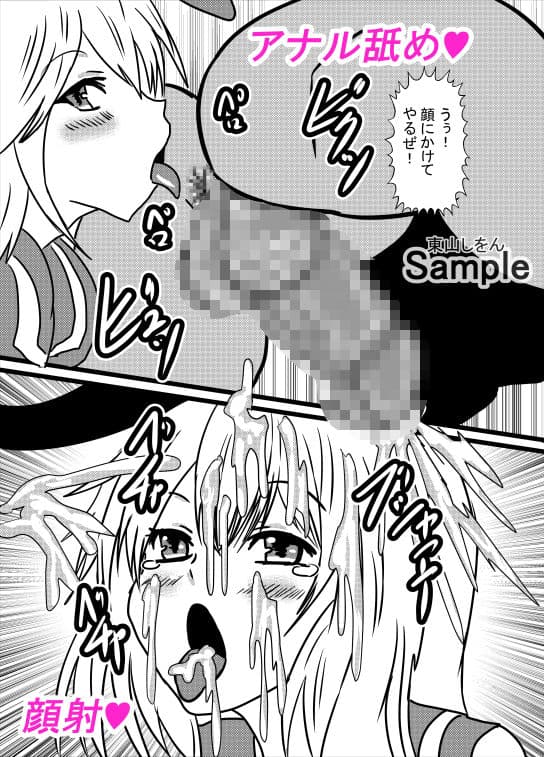 催●アプリで無料アナル舐め奴●になったコスプレ男の娘にエロエロ種付けプレスでガン掘り!2 サンプル 6