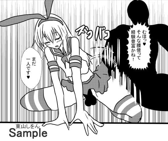 催●アプリで無料アナル舐め奴●になったコスプレ男の娘にエロエロ種付けプレスでガン掘り!2 サンプル 7