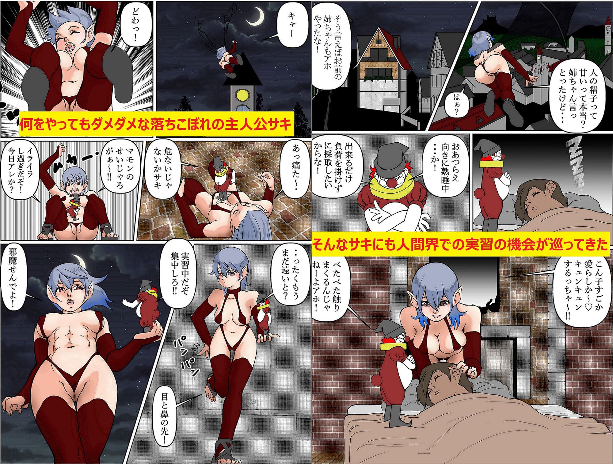 精女学淫 サンプル 1