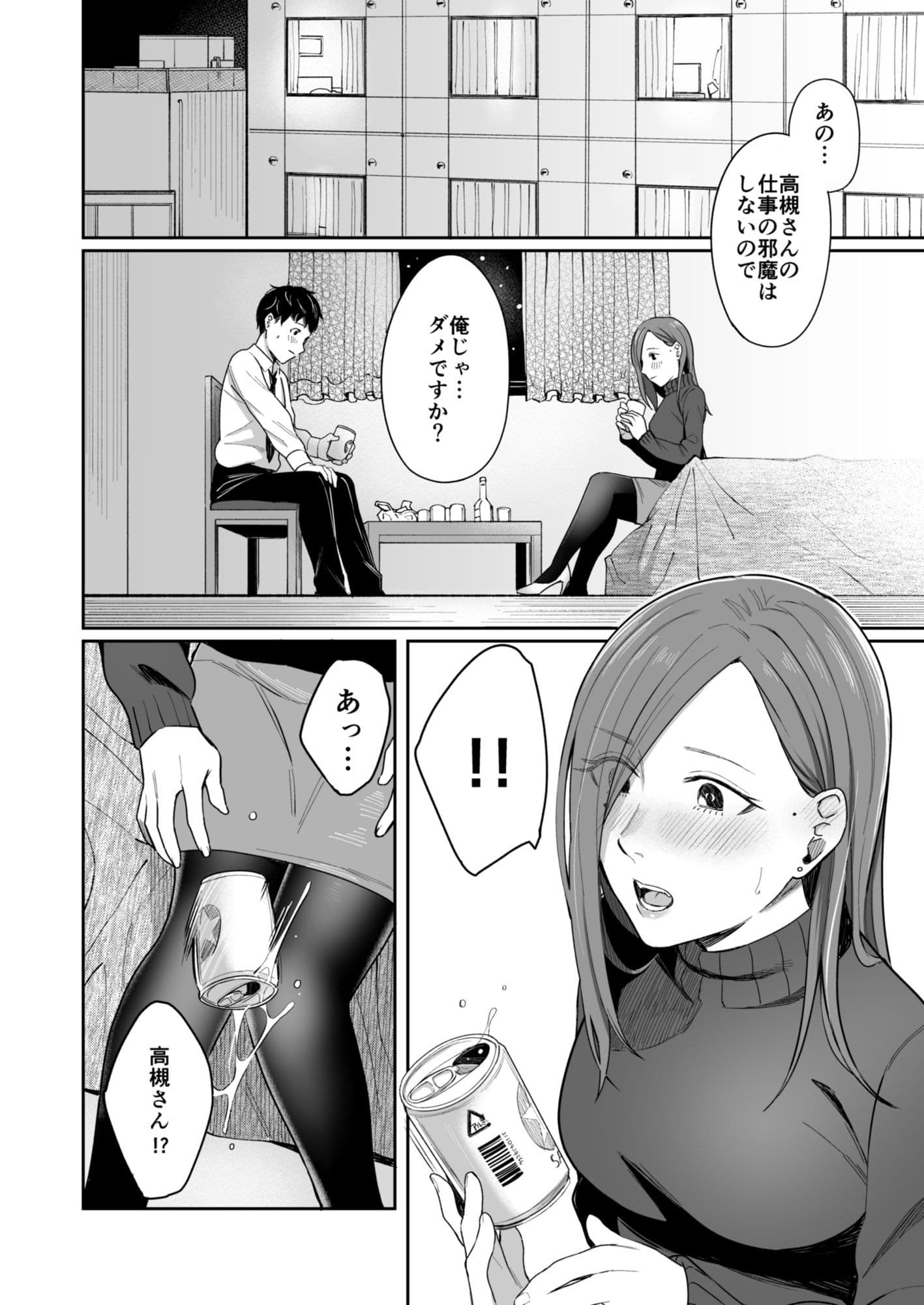 12月24日ビジネスホテルにて サンプル 3