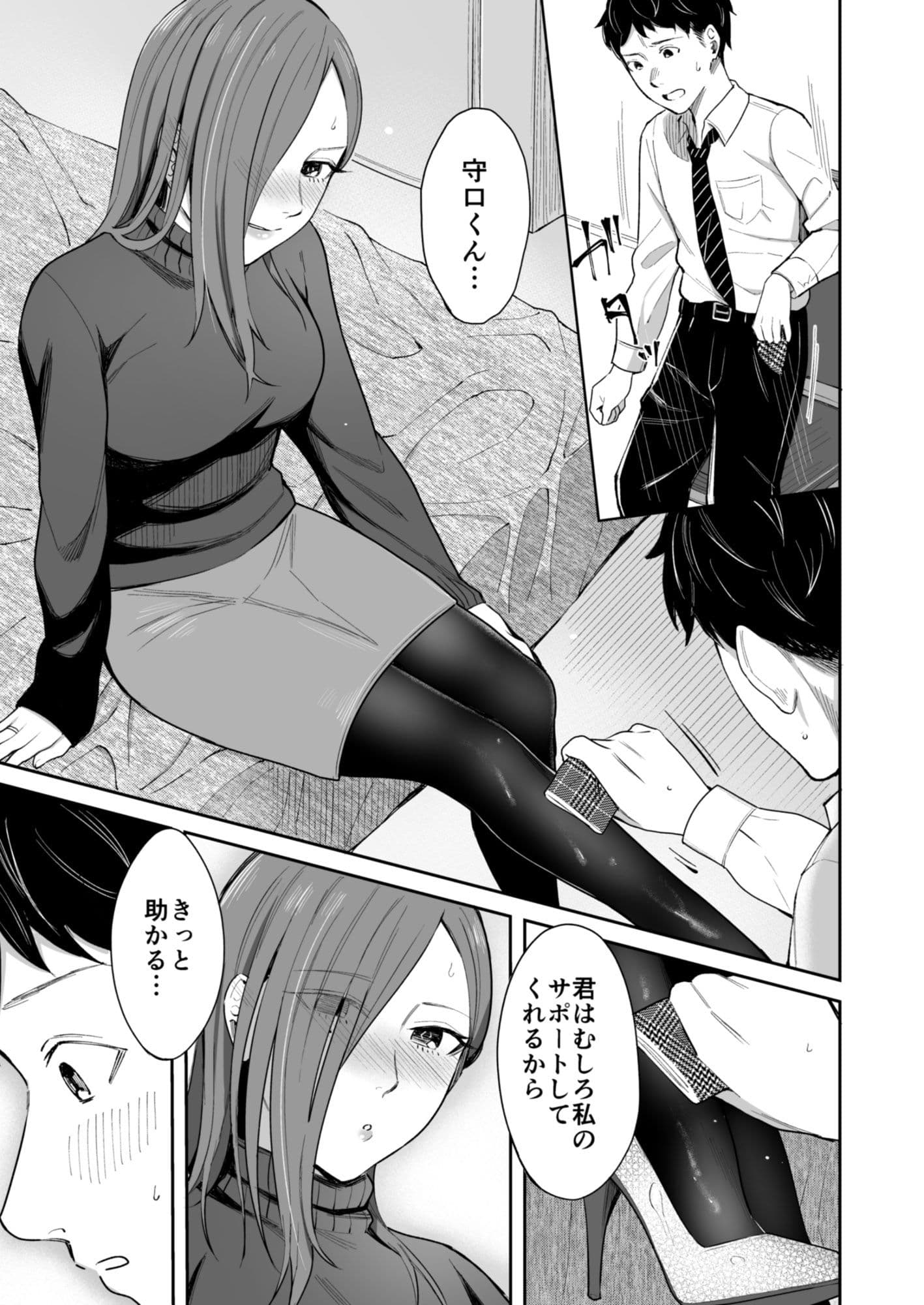 12月24日ビジネスホテルにて サンプル 4