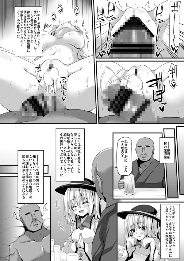性処理用古明地姉妹 サンプル 1