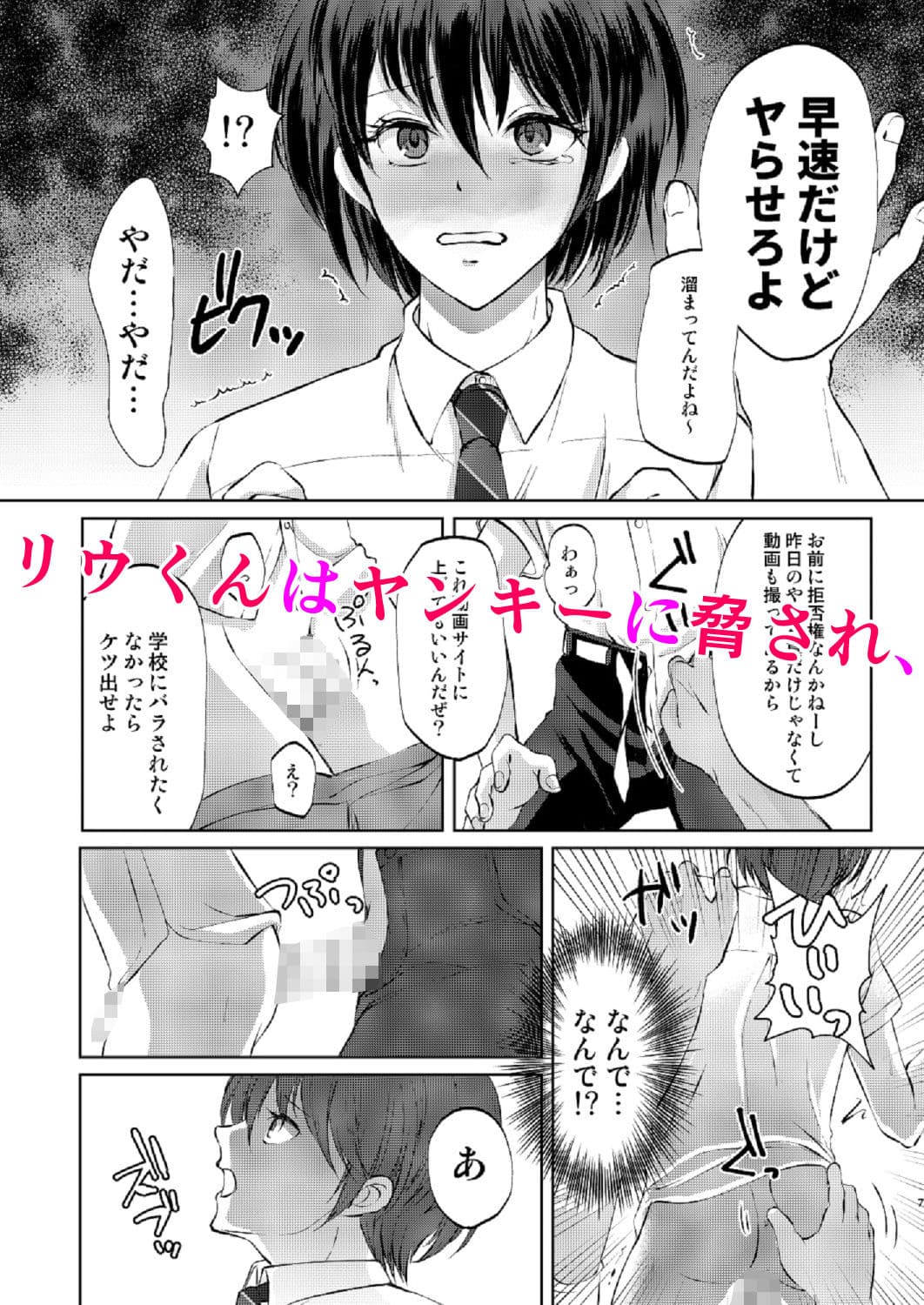 特定されたその先は2 〜男の娘配信者調教日記〜 サンプル 1