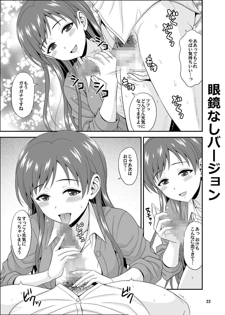 MEGANEM○NAMI サンプル 4