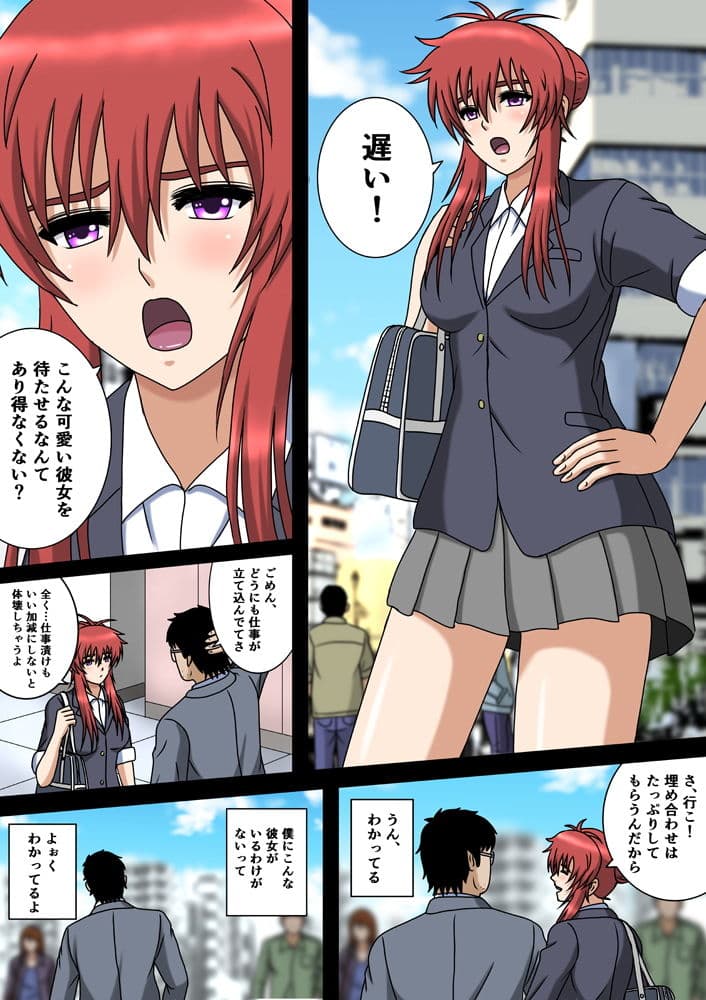 脳内彼女の君だけど サンプル 1