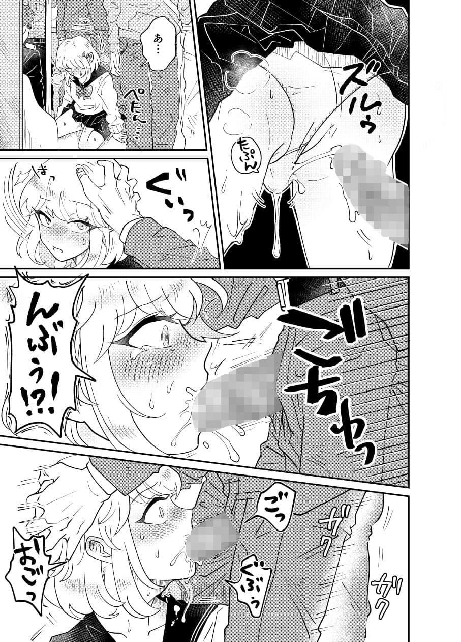 女装少年は好奇心に抗えない！〜はじめての密着痴●セックス〜 サンプル 5