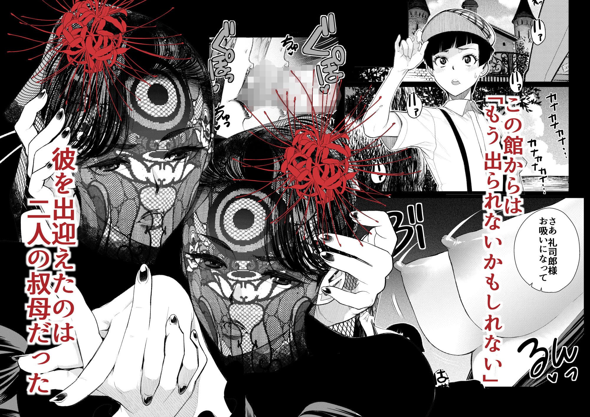 淫祠館〜双子熟女と秘められた儀式〜 サンプル 1