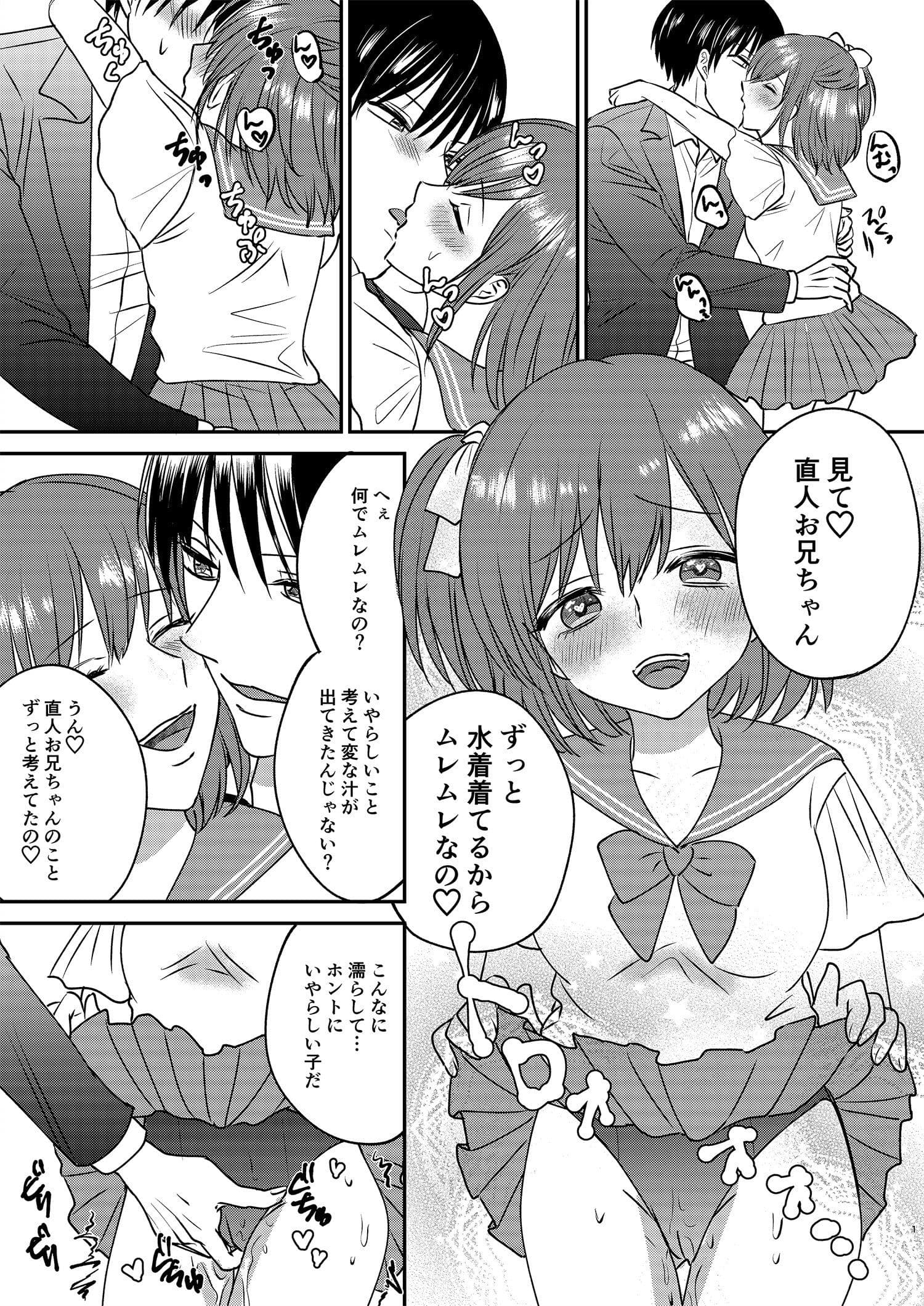 入れかわりシンデレラ2 サンプル 1