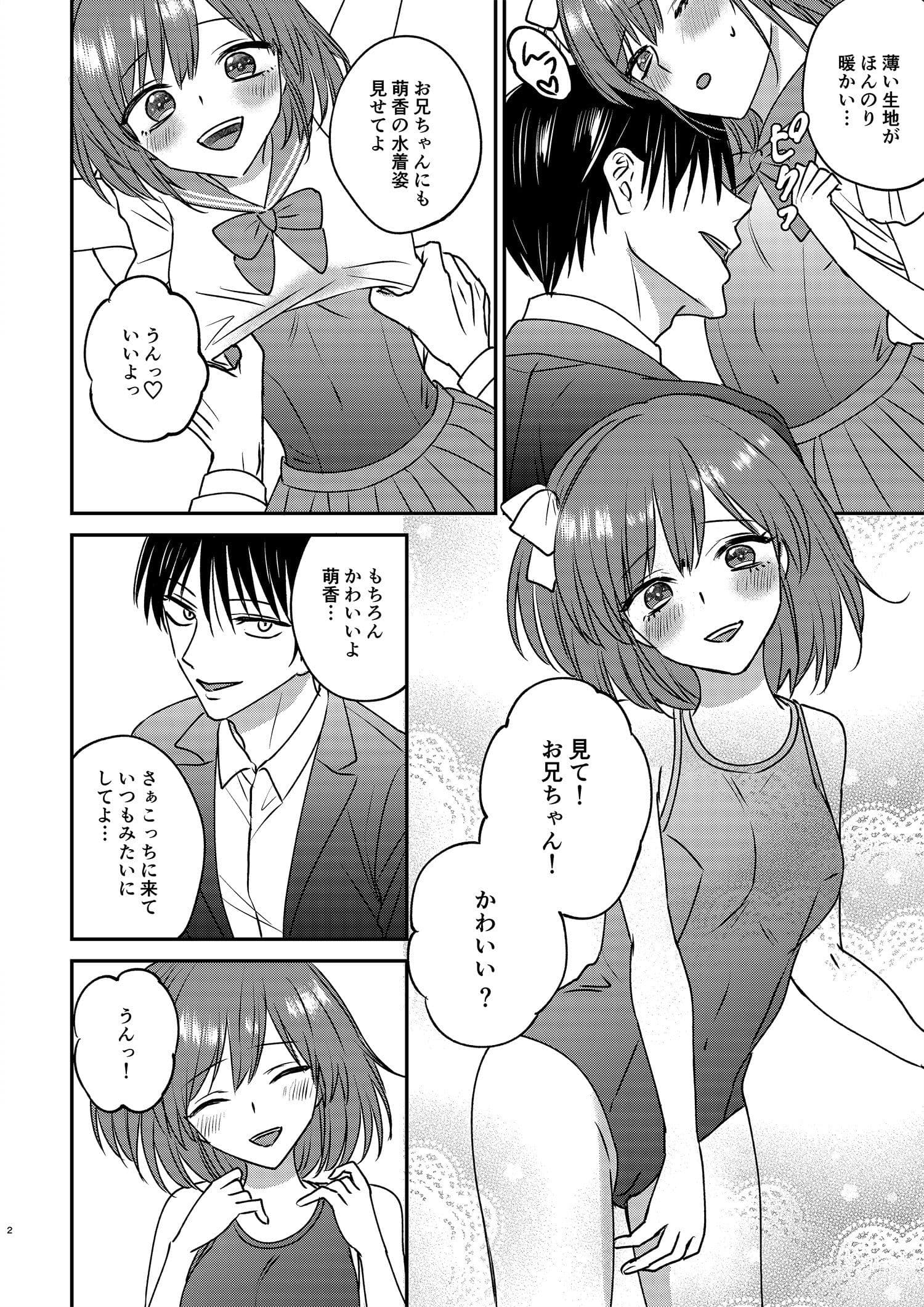 入れかわりシンデレラ2 サンプル 2
