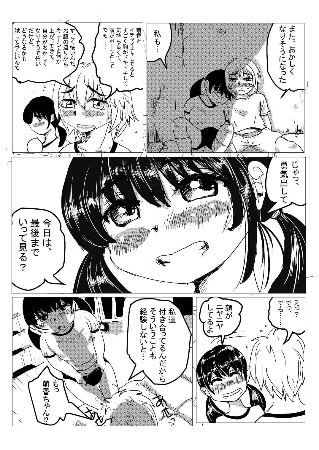保健体育 実践編 サンプル 2