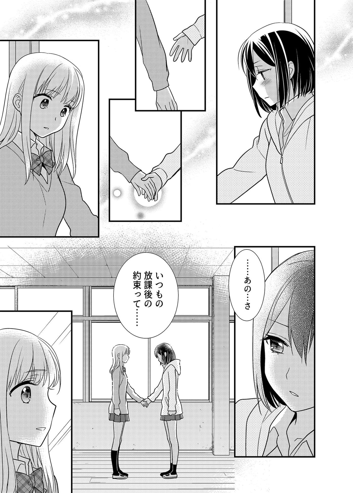 放課後4 サンプル 1