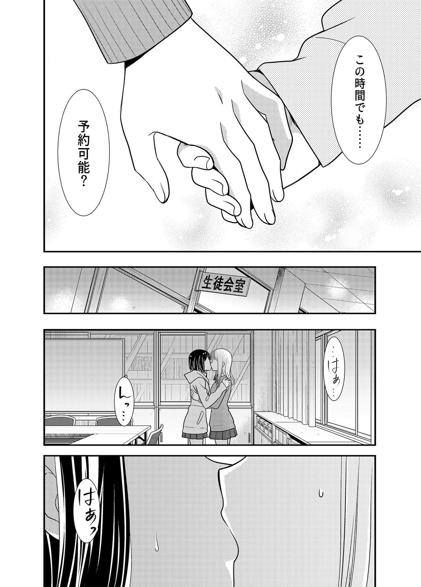 放課後4 サンプル 2