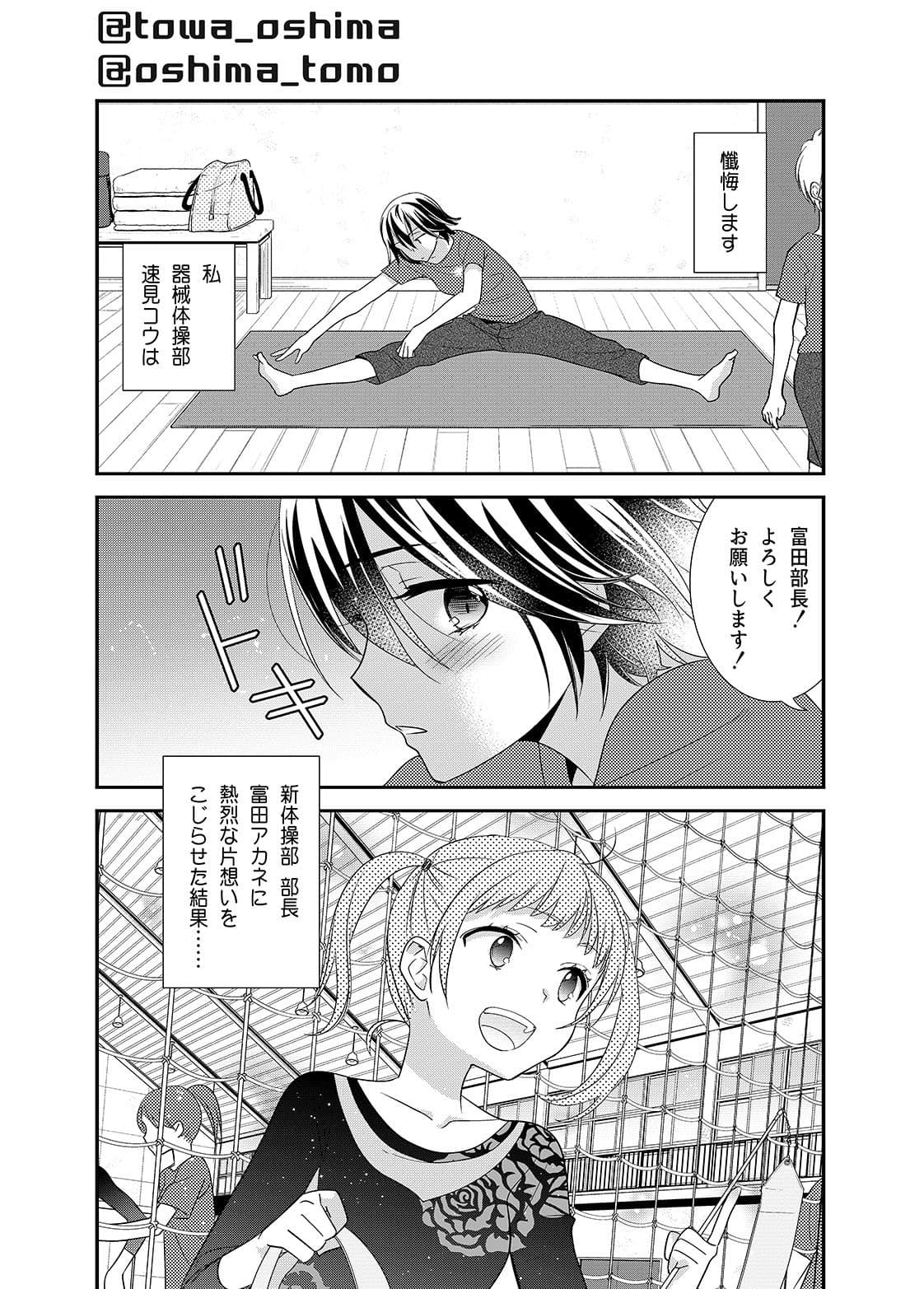 女子更衣室器械体操部 サンプル 1