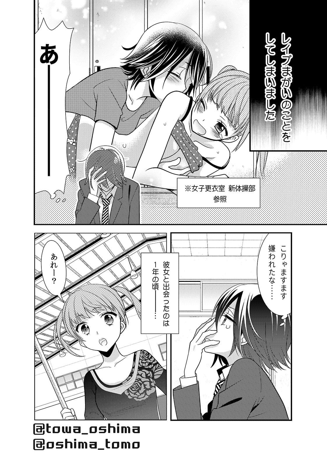 女子更衣室器械体操部 サンプル 2