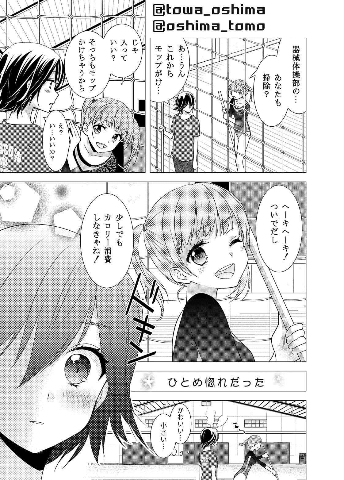 女子更衣室器械体操部 サンプル 3