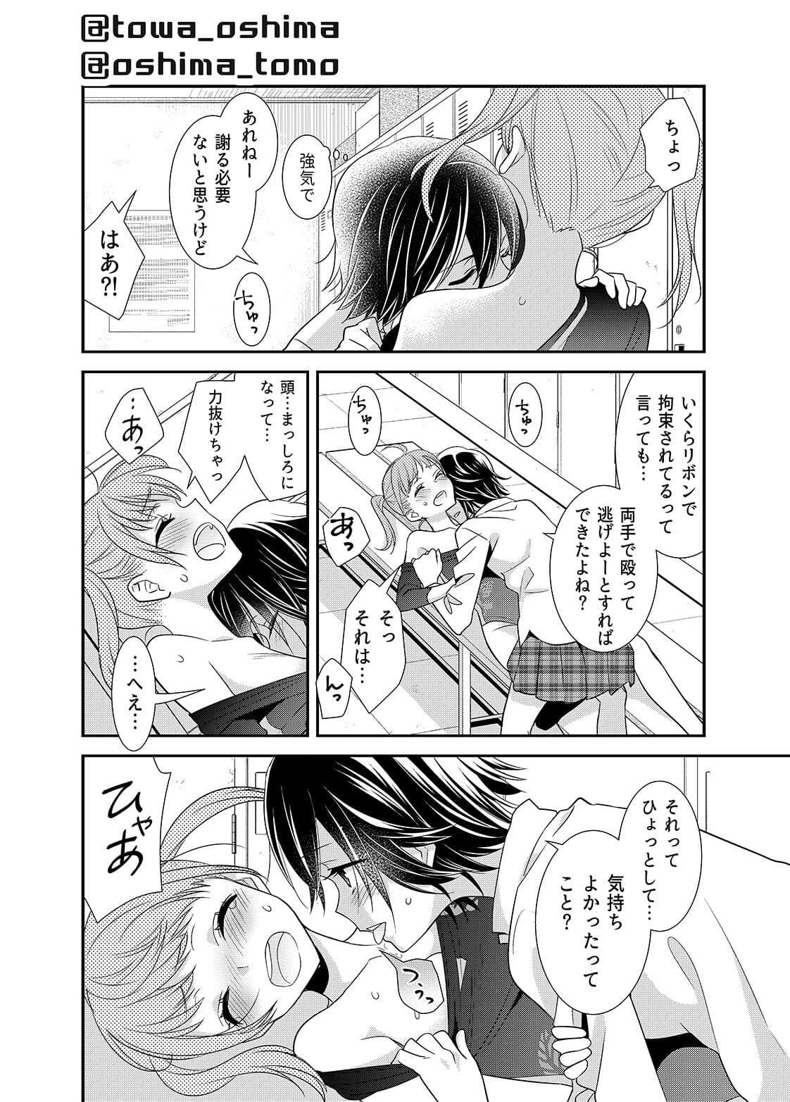 女子更衣室器械体操部 サンプル 5