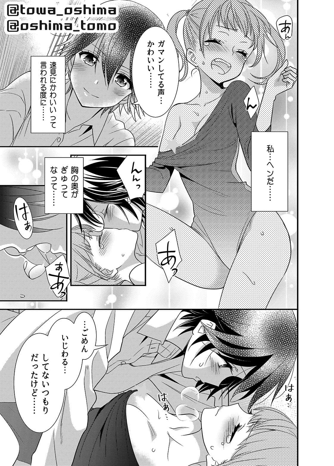 女子更衣室器械体操部 サンプル 6