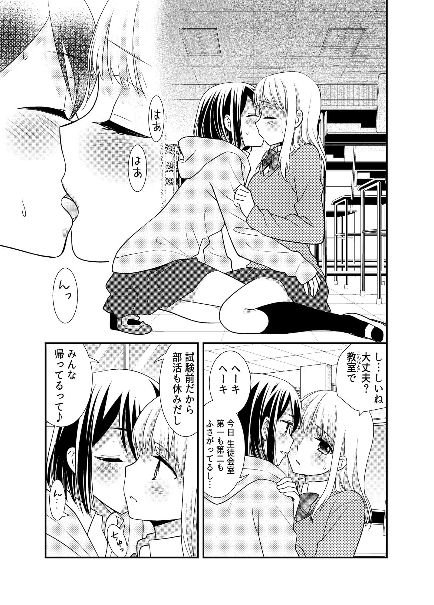 放課後-はじまり- サンプル 1