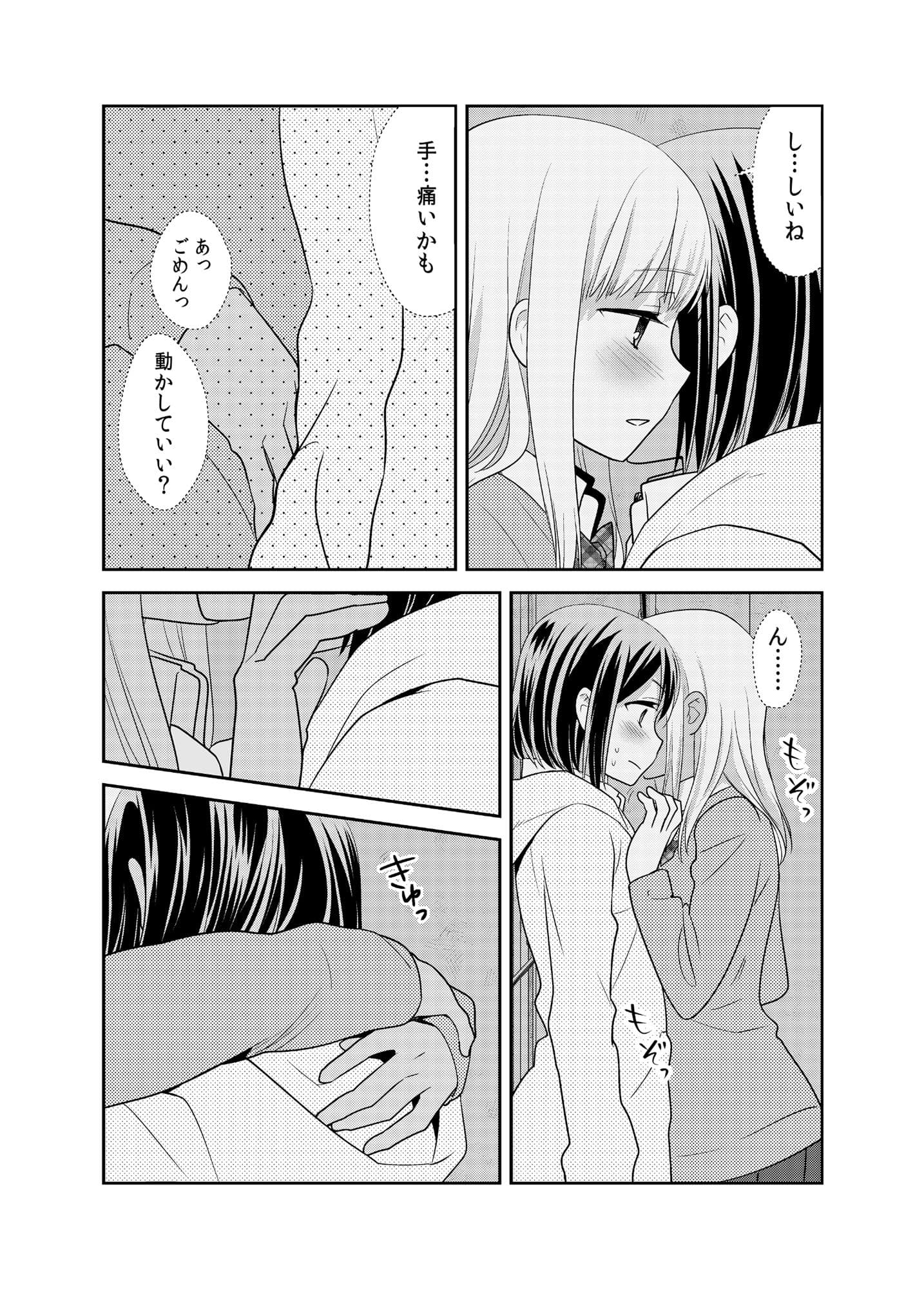 放課後-はじまり- サンプル 3