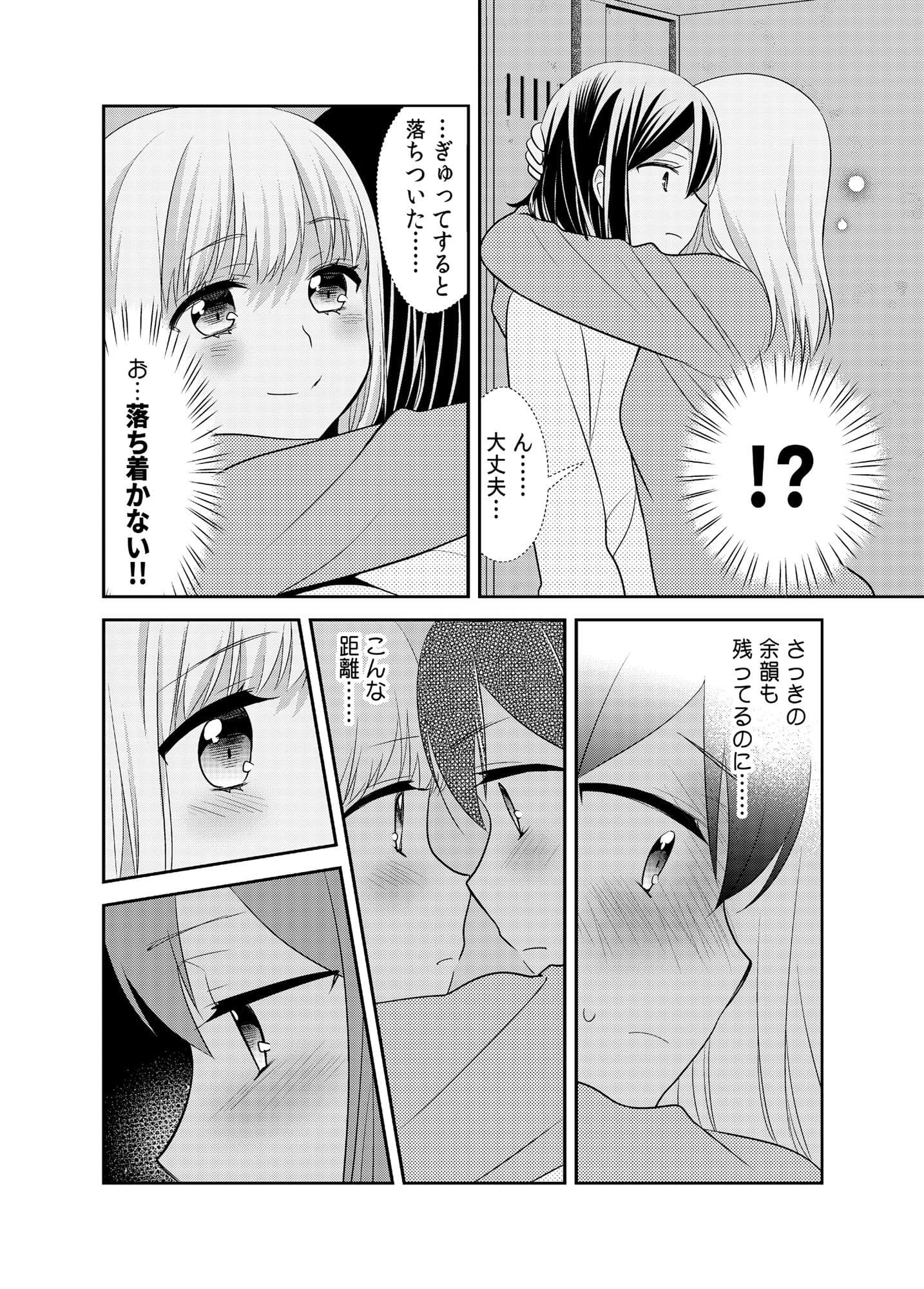 放課後-はじまり- サンプル 4