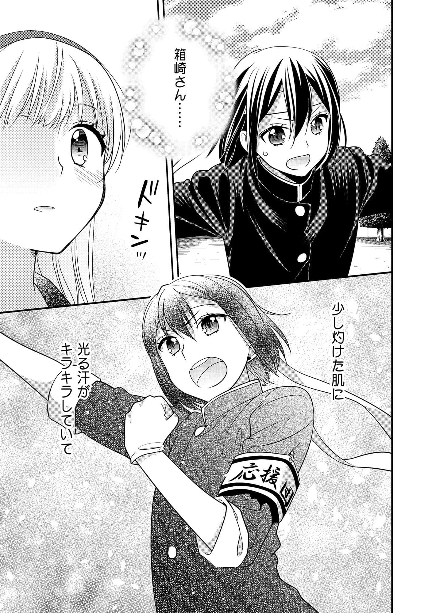 放課後-はじまり- サンプル 6